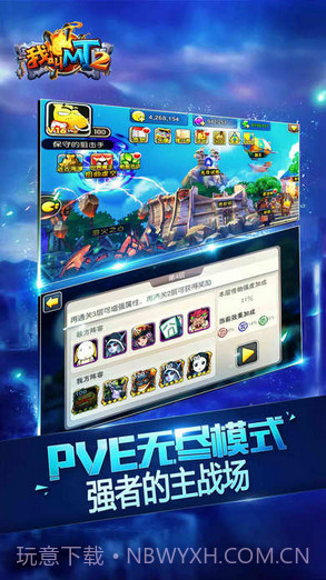 我叫MT2截图1 我叫MT2截图1