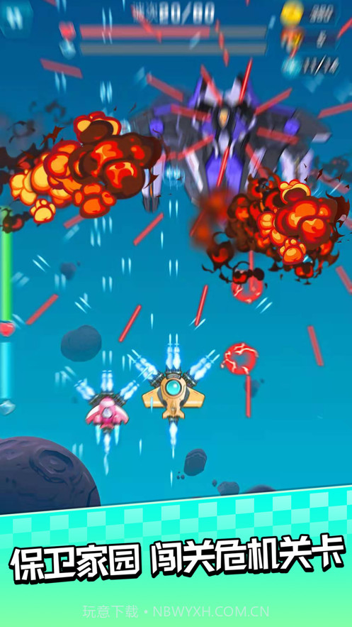 进击飞行师截图3 进击飞行师截图3