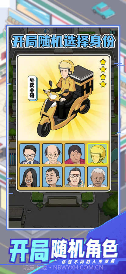 创业致富经截图2 创业致富经截图2