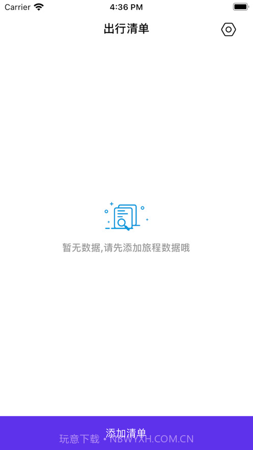呼啦宝贝单截图2
