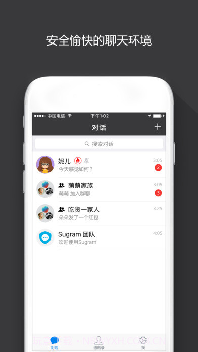 SugramAPP截图2 SugramAPP截图2