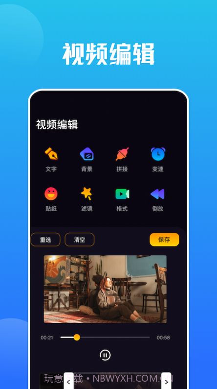 Snap编辑器截图2 Snap编辑器截图2