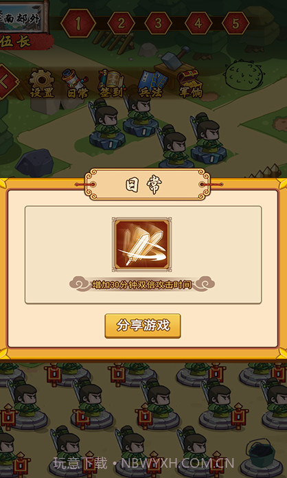 神魂对弈截图2 神魂对弈截图2