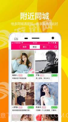 有聊同城交友截图1 有聊同城交友截图1