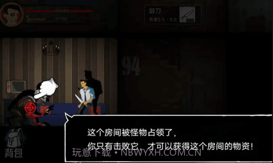 猛鬼大厦100层免广告截图3 猛鬼大厦100层免广告截图3