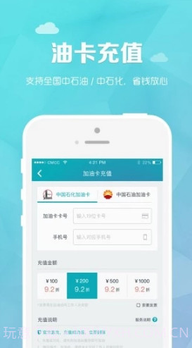 轮子管家定位系统V2.13.7 安卓手机版截图1 轮子管家定位系统V2.13.7 安卓手机版截图1