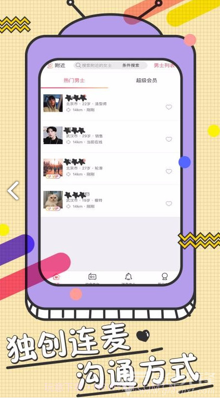 变相(变相怪杰)V1.1.8 安卓正式版截图1 变相(变相怪杰)V1.1.8 安卓正式版截图1