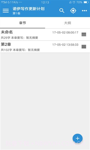 诺伊写作beta版截图4