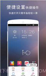 Yoo桌面截图4 Yoo桌面截图4