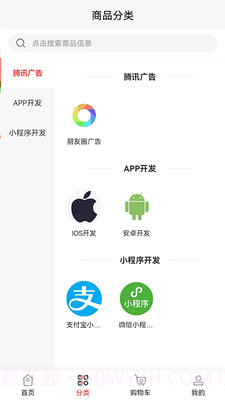 策动云商城截图2
