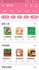 酷市场截图1 酷市场截图1