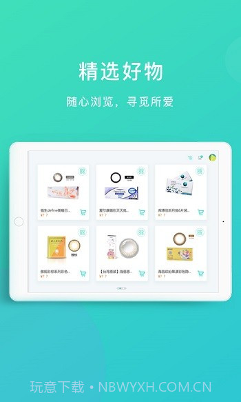 镜库新零售截图1 镜库新零售截图1