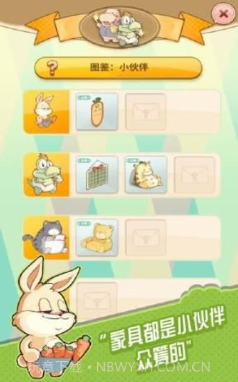 小公主日记截图4 小公主日记截图4