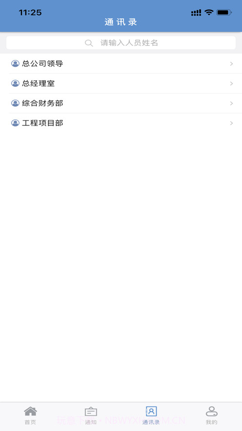 安可云办公截图5