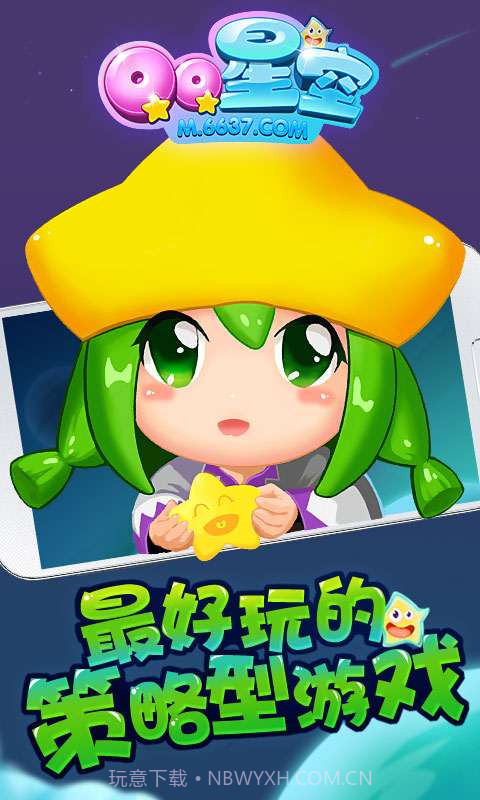 QQ星空截图1 QQ星空截图1