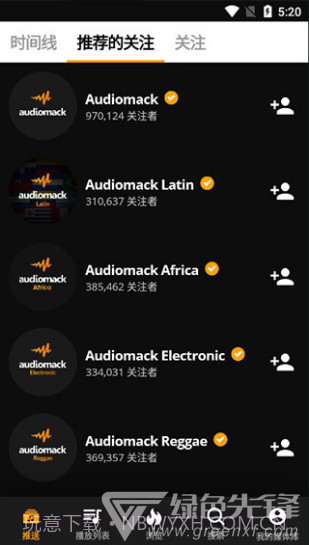 audiomack(audiomack步非烟)V5.7.4 安卓中文版截图3
