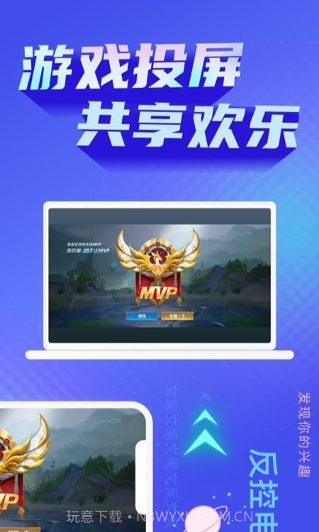 一键手机投屏电视截图2 一键手机投屏电视截图2