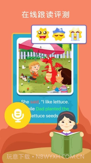 向日葵阅读截图3 向日葵阅读截图3