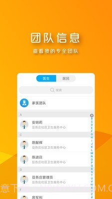 朝阳专家截图2 朝阳专家截图2
