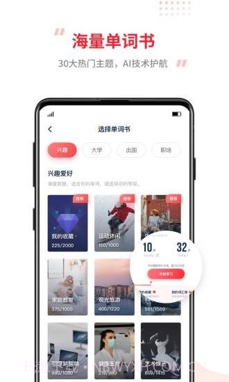 tutorabc截图4 tutorabc截图4
