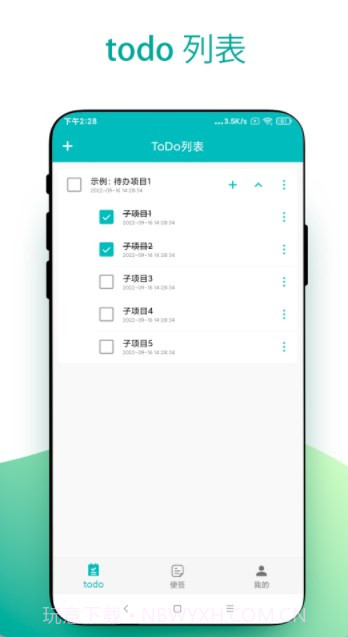 小组件todo小便签截图1 小组件todo小便签截图1