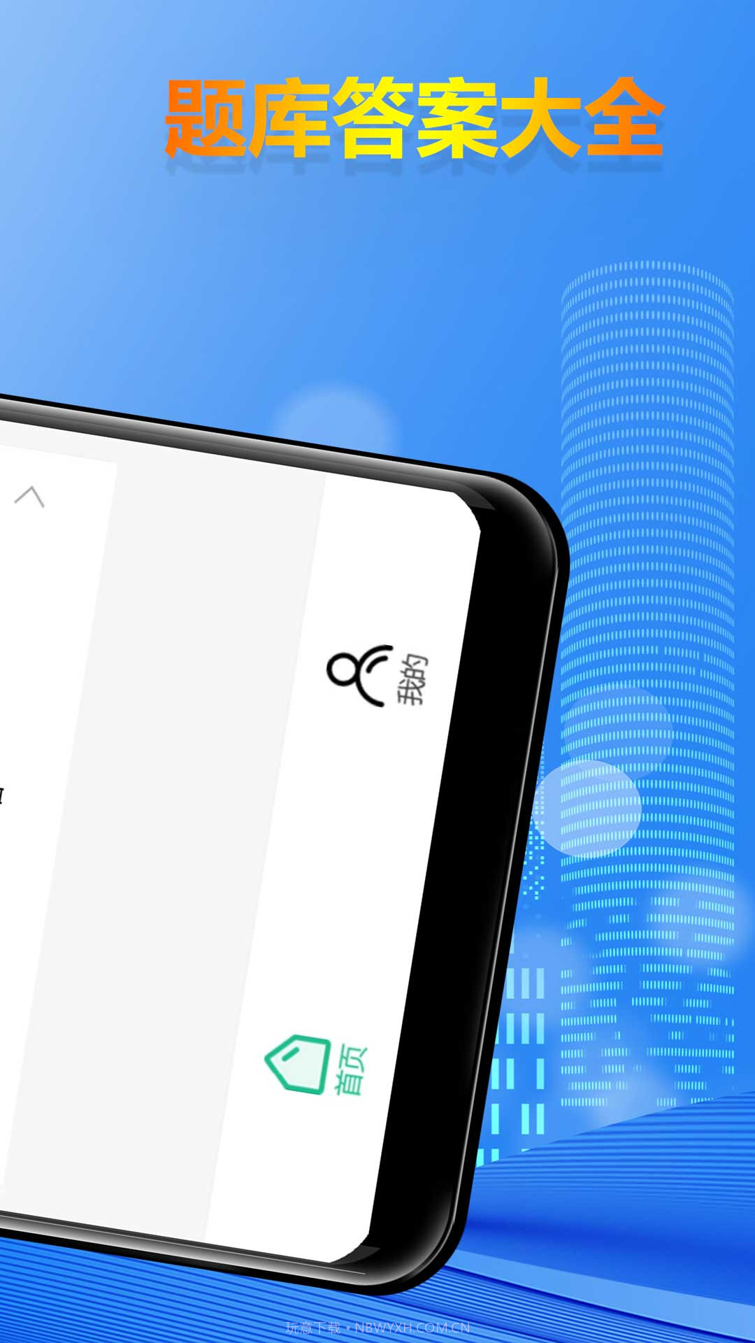 学法减分答案题库截图2 学法减分答案题库截图2