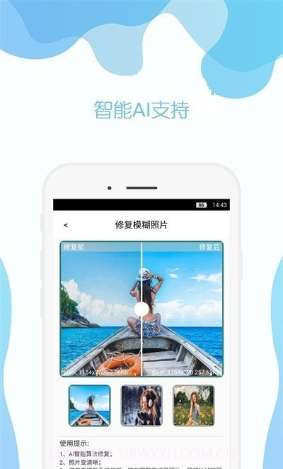 及时雨照片修复截图1 及时雨照片修复截图1