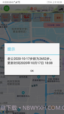 在哪儿定位截图1