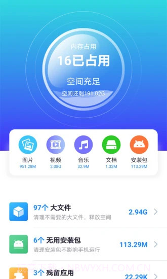 七秒清理大师截图1