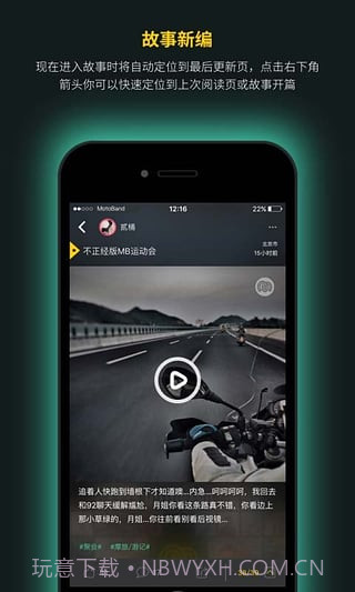 摩托邦骑行截图1 摩托邦骑行截图1