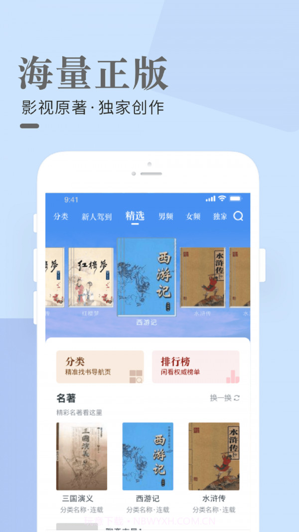 闲看小说截图3 闲看小说截图3