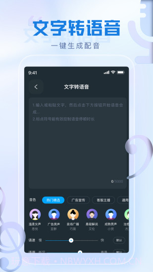 瞬火好声音1.9截图1 瞬火好声音1.9截图1