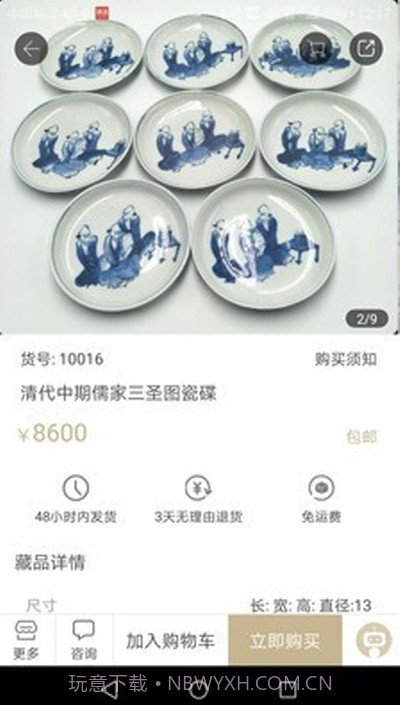 执古御今截图3 执古御今截图3