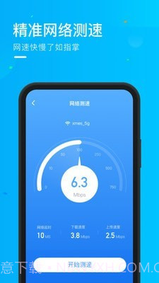 随地连WiFi截图1