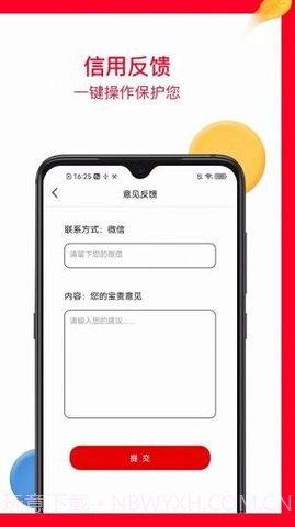 微风查征信截图3