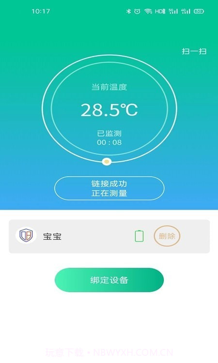 大白守护截图3 大白守护截图3