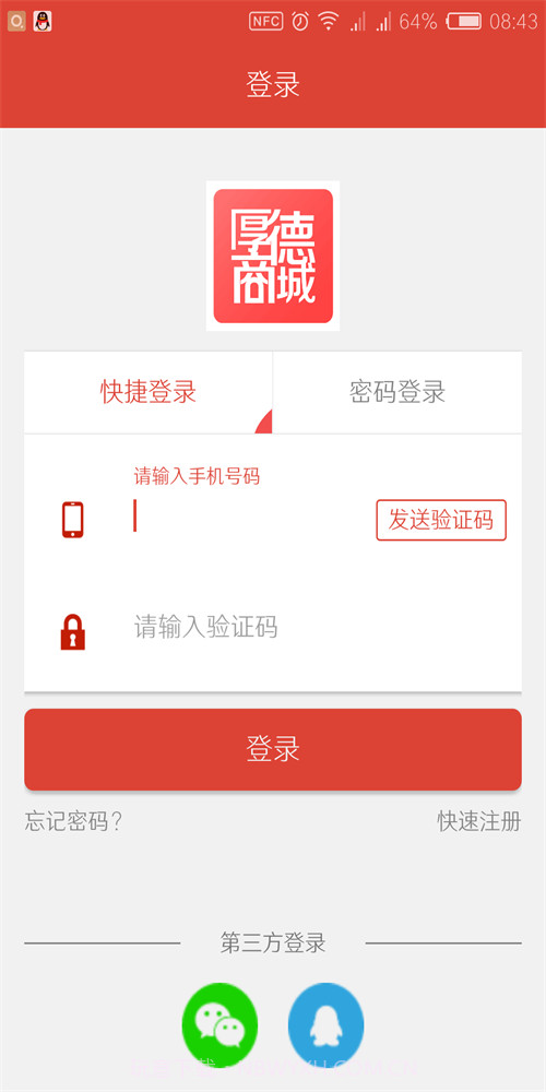 厚德商城截图1 厚德商城截图1