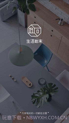 生活始末截图3 生活始末截图3