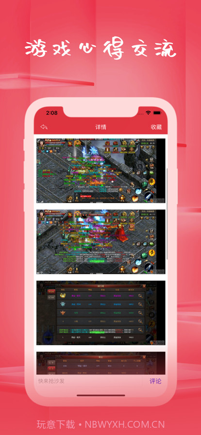 齐聚游戏社区截图1 齐聚游戏社区截图1