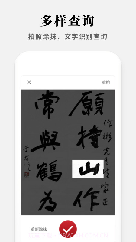 现代汉语新编字典截图4 现代汉语新编字典截图4