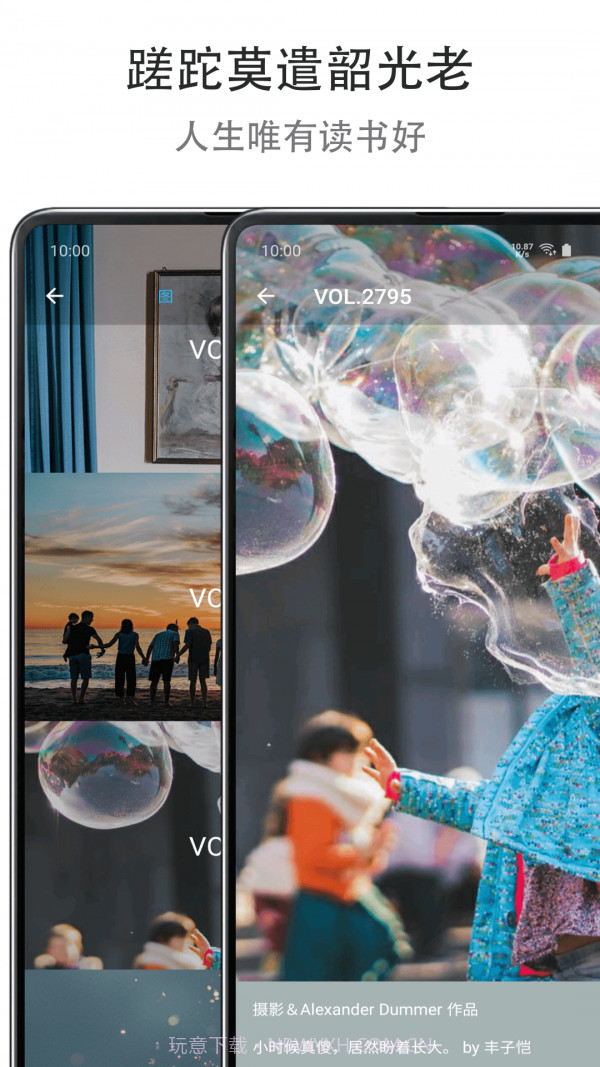 Mind 提高专注度截图4