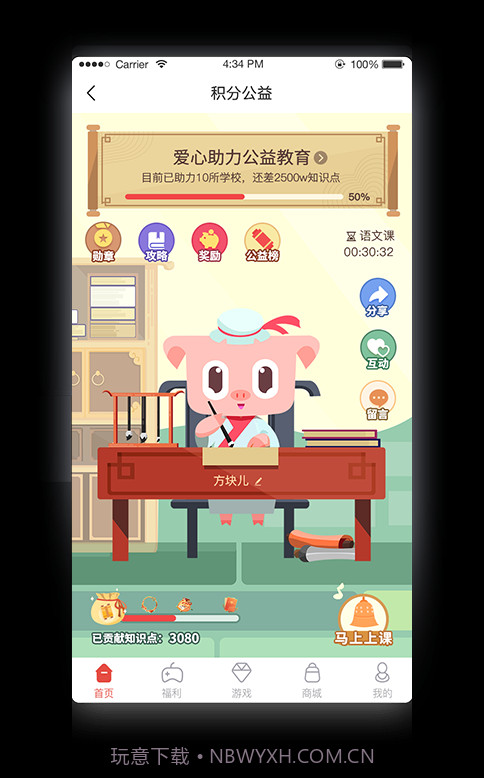 网易游戏会员截图3