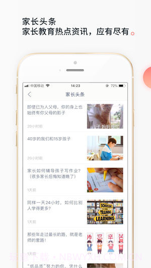 七天学堂截图2 七天学堂截图2