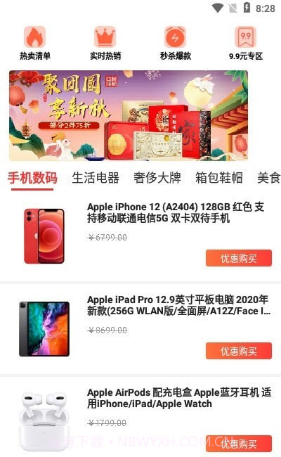 339乐园购物截图3