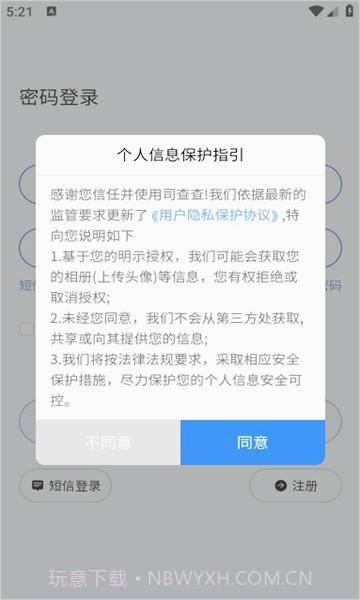 司查查截图4