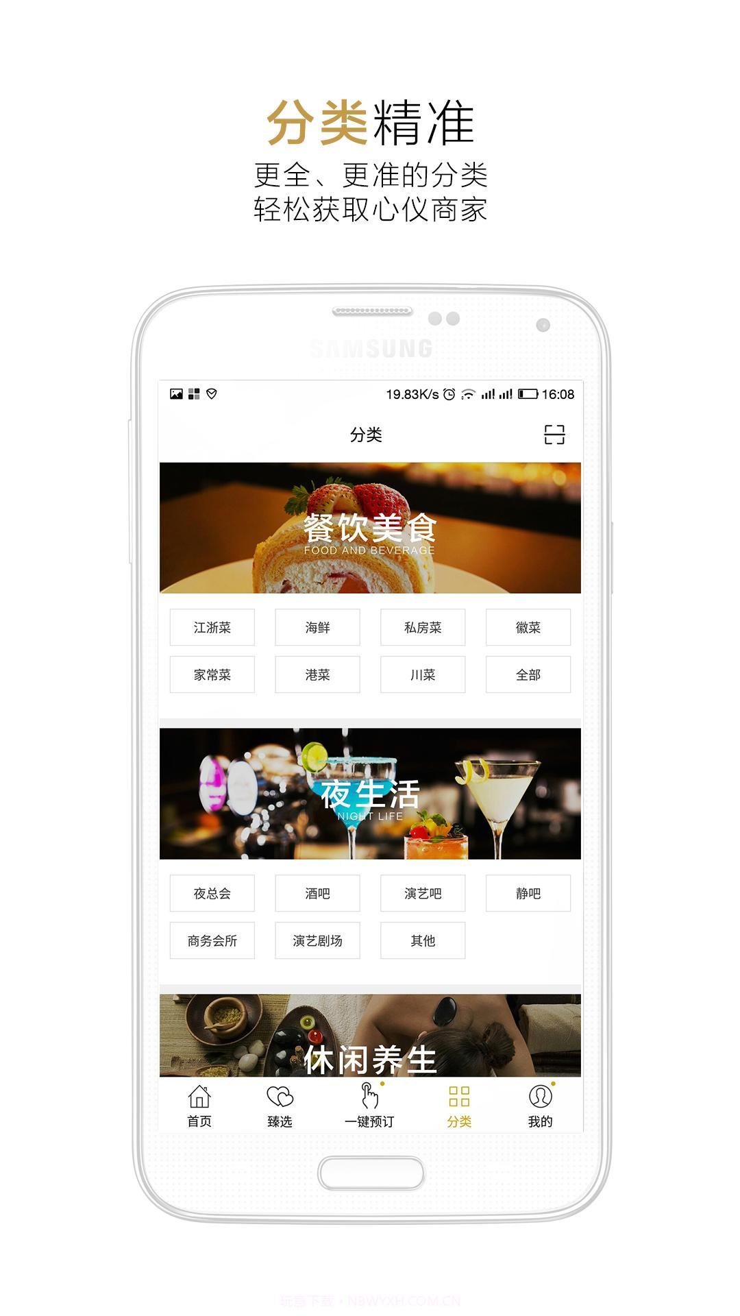 20界-VIP的折扣世界截图3