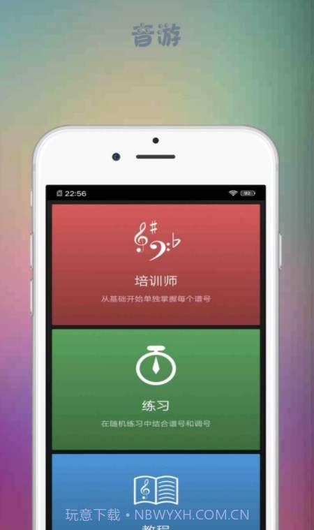 音游大师截图1 音游大师截图1