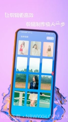 趣影视频编辑截图1