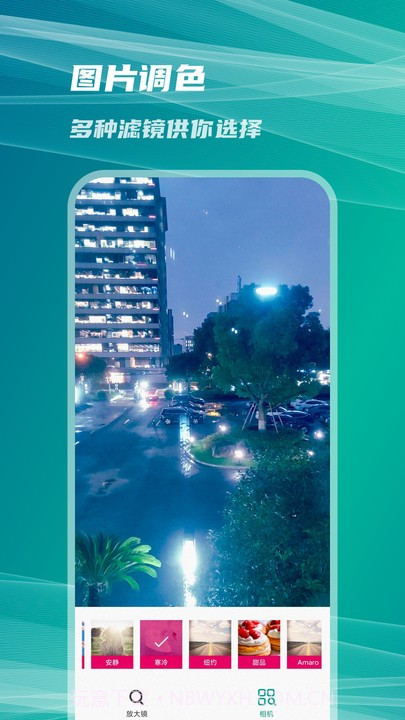 了然放大镜截图2 了然放大镜截图2