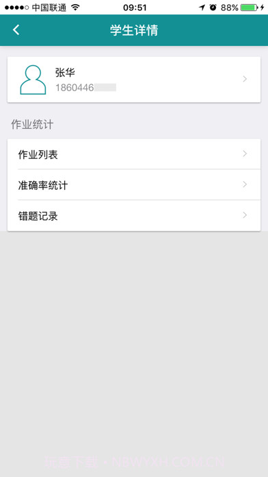 珠心算备课截图4
